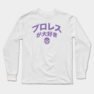 Love Pro Wrestling Lavender full mask Long Sleeve T-Shirt